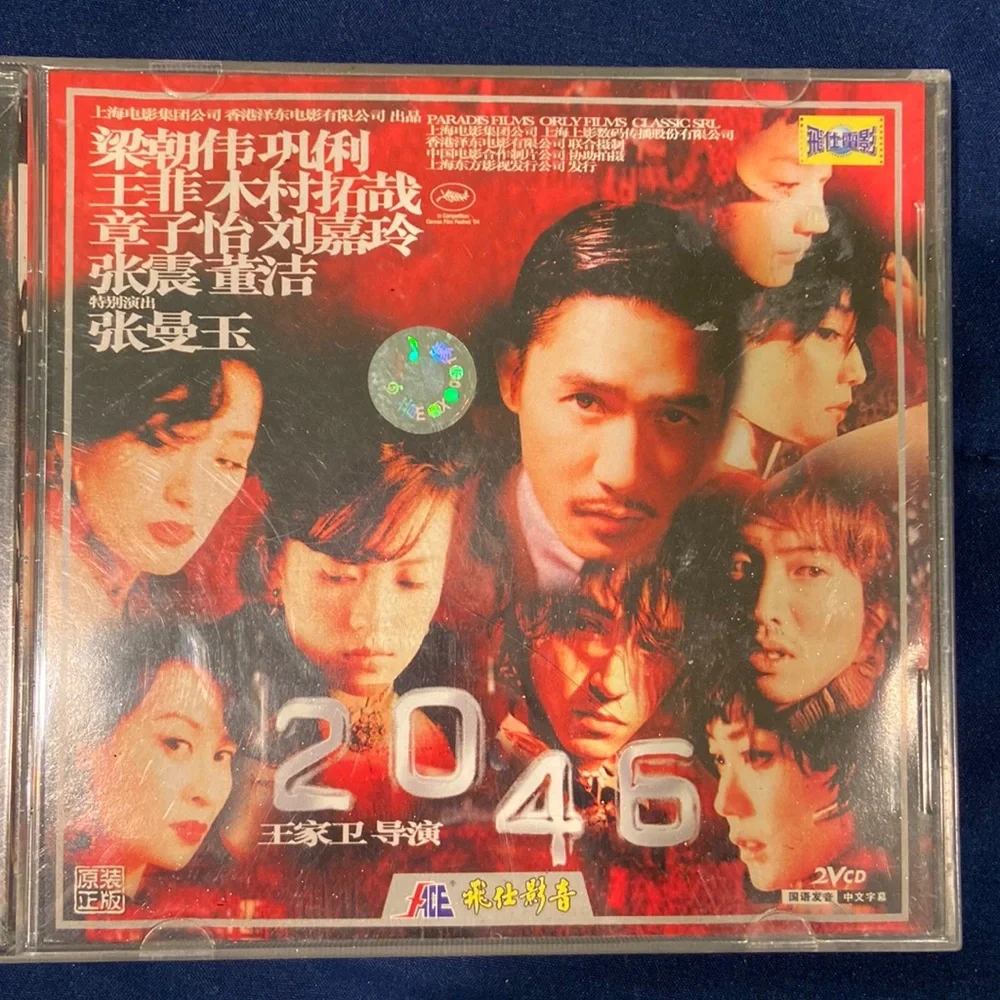 Hong Kong movie called 2046 - Picture 1 of 2